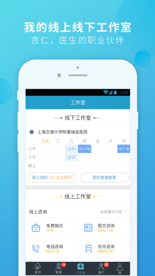 杏仁医生官方版 v5.26.13 安卓版3