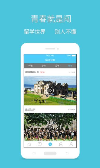 雅思哥软件 v10.44.0 安卓版2