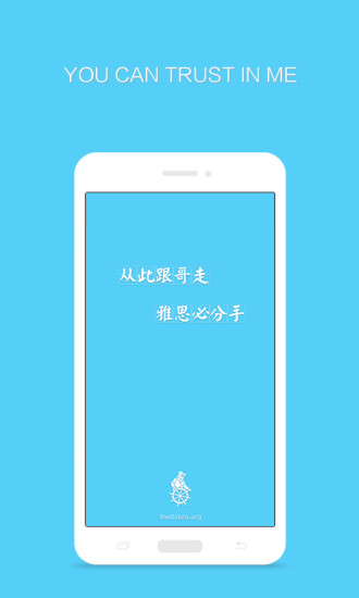 雅思哥软件 v10.44.0 安卓版3