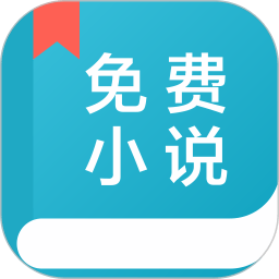 追书全本免费小说手机版