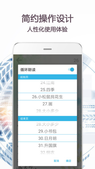 朗诵天堂app v2.0.0 安卓版2