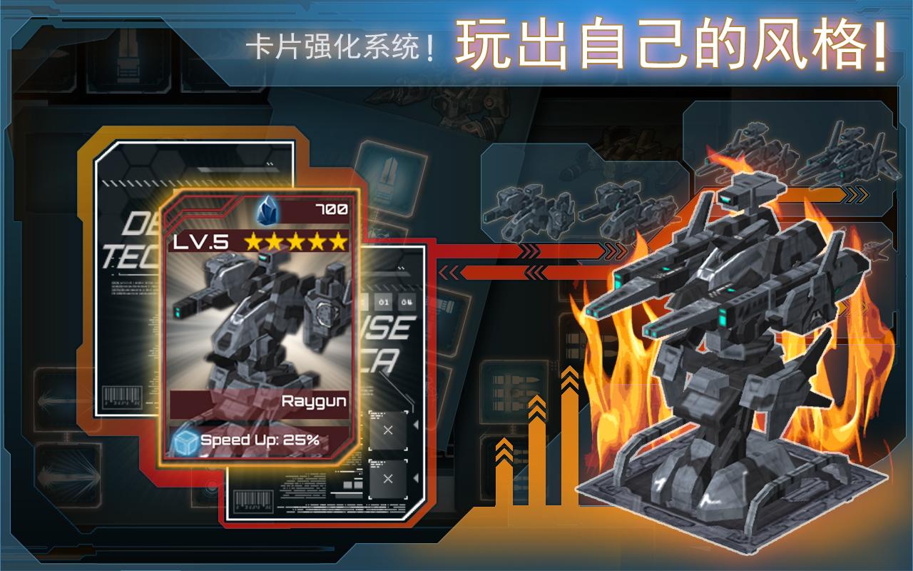 合金争霸汉化版 v1.1.5 安卓版5