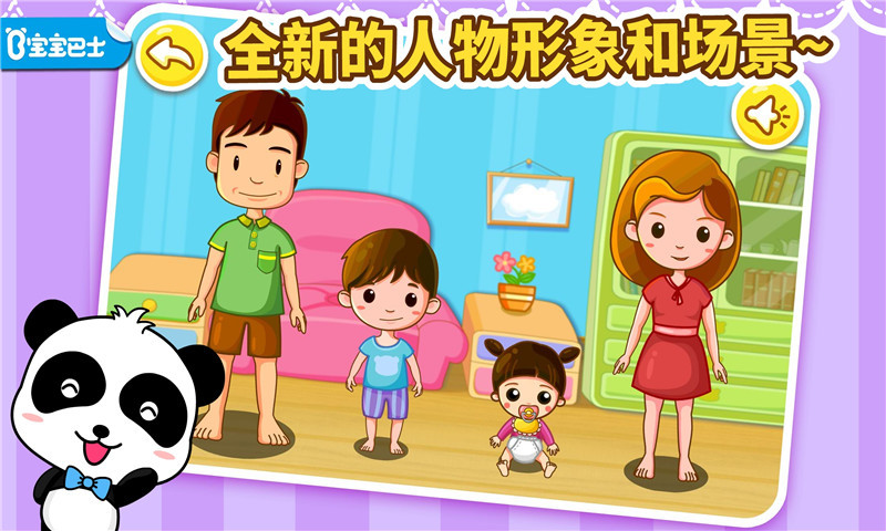 宝宝认身体部位app