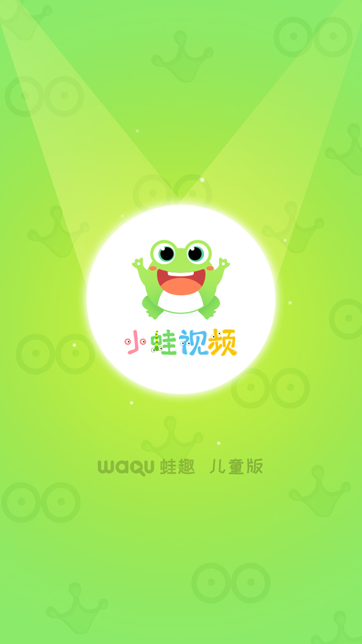 小蛙视频手机版 v5.0.8 安卓版2