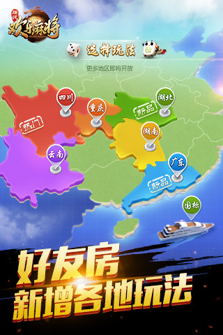 欢乐麻将微信版 v7.2.50.1 安卓最新版1