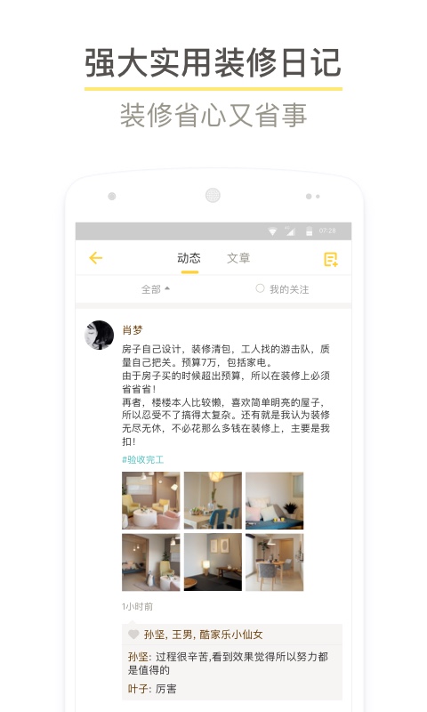 酷家乐设计师手机版 v5.22.1 安卓最新版1