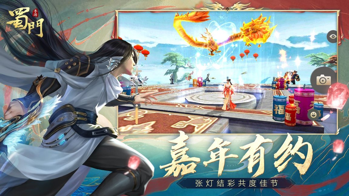 蜀门手游小米客户端 v2.17 安卓版2