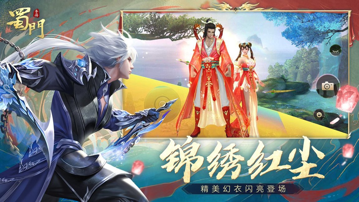 蜀门手游小米客户端 v2.17 安卓版0