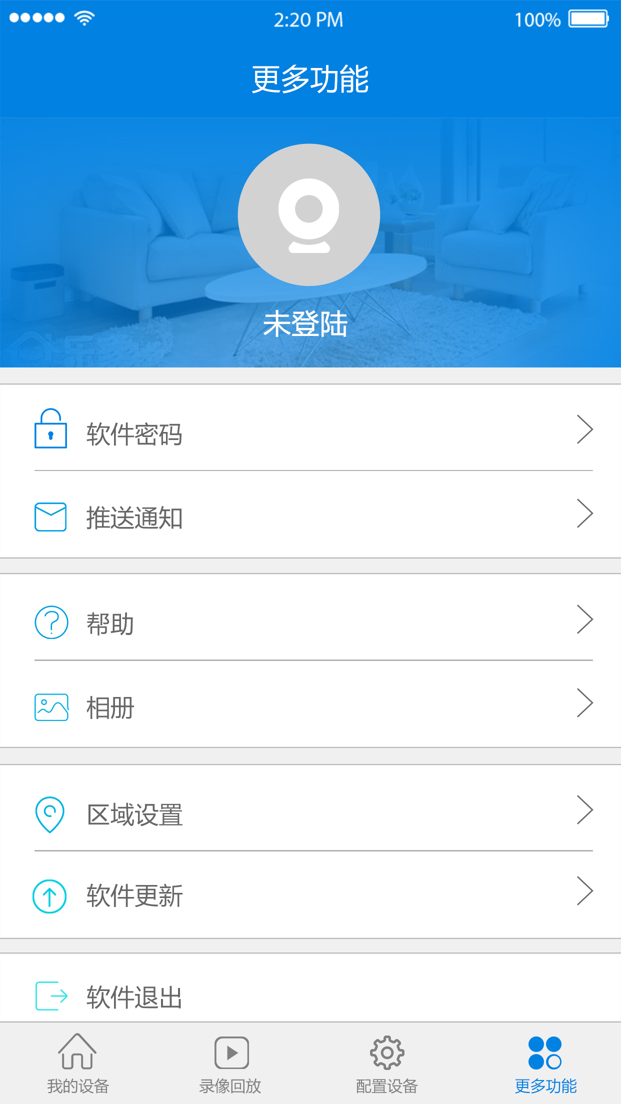 V380 Pro官方手机版 v1.4.40 安卓版0