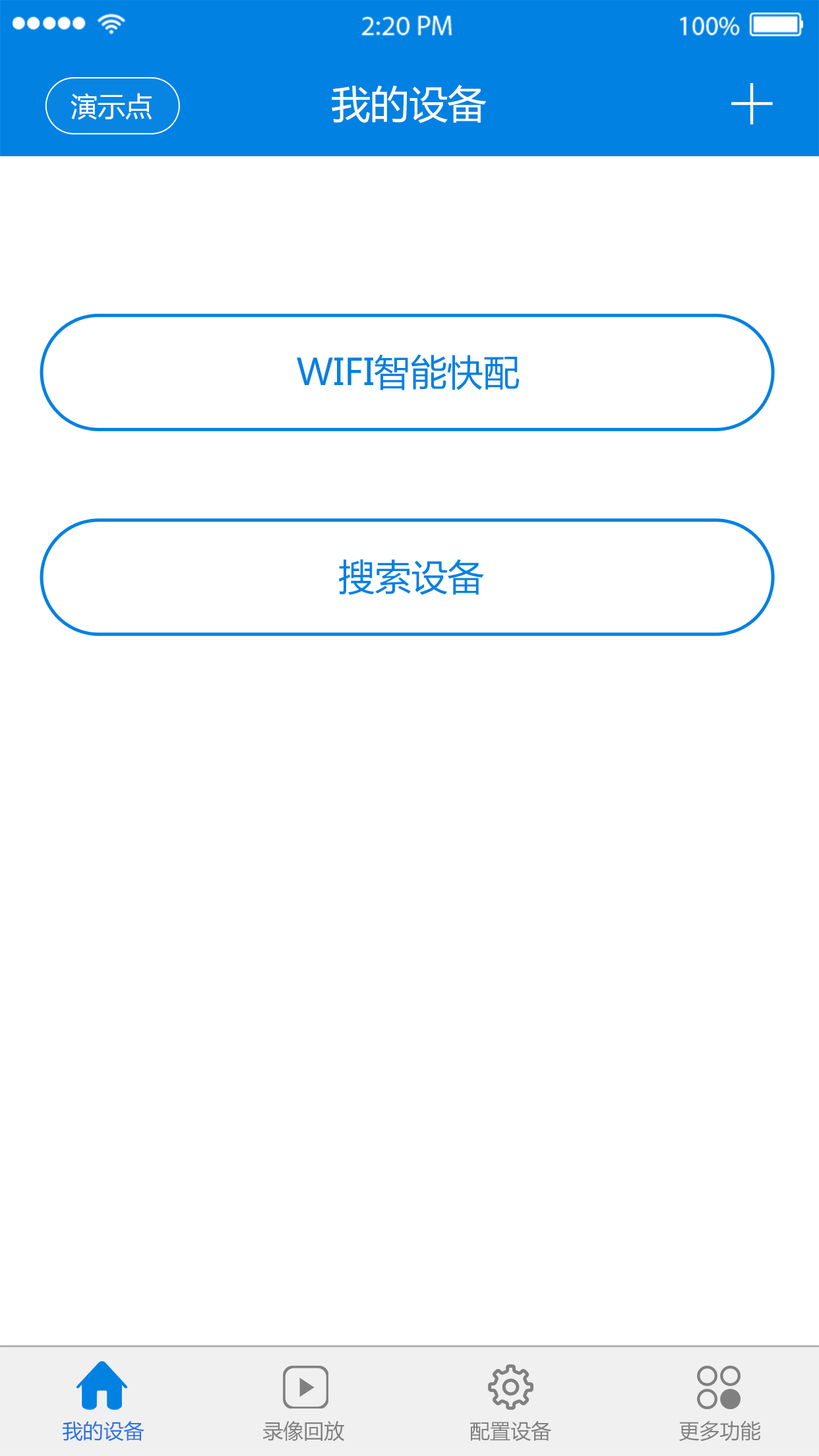 V380 Pro官方手机版 v1.4.40 安卓版1