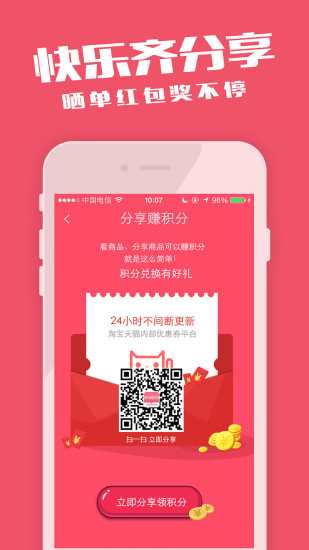 白菜折扣 v1.0.0 安卓版2