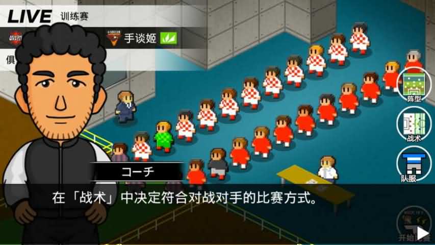 欢乐足球A内购修改版