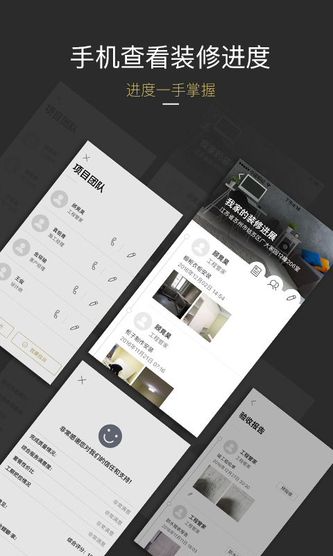 金螳螂家装修app v5.2.6 官方安卓版0