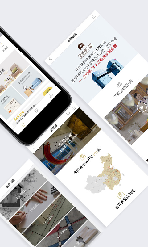 金螳螂家装修app v5.2.6 官方安卓版2