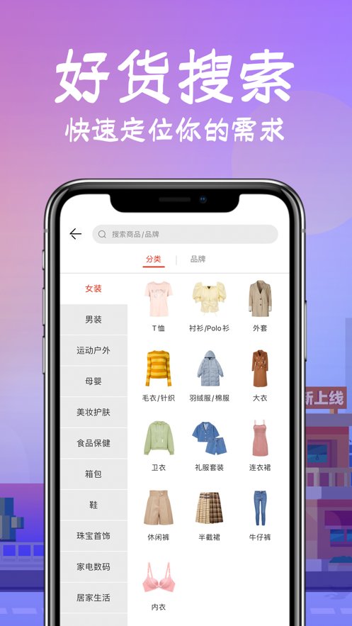 花海仓官方版 v7.12.2 安卓最新版0