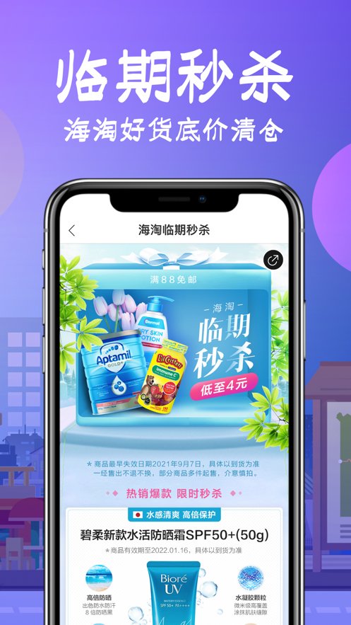 花海仓官方版 v7.12.2 安卓最新版1