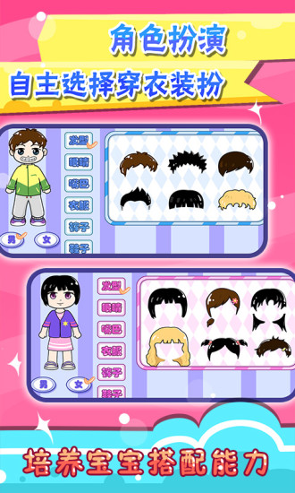 儿童宝宝教育故事手机版 v2.21 安卓版1