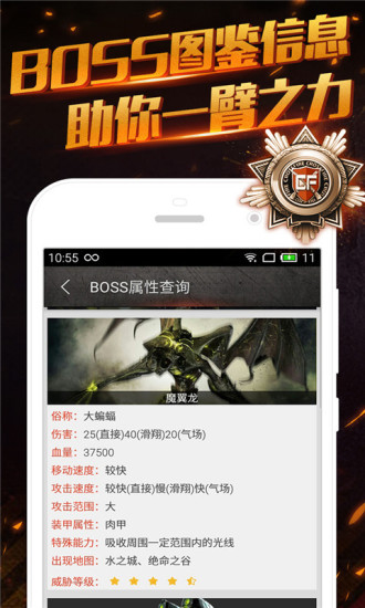 cf掌游宝最新版 v4.2.5 安卓最新版1