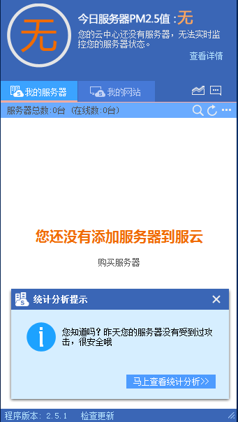 安全狗客户端 安全狗客户端