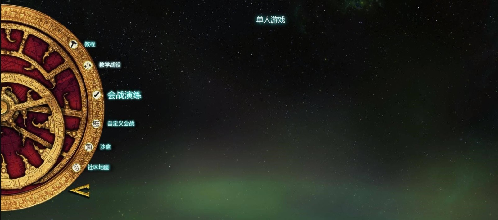 要塞十字军东征2汉化补丁 v2.5 轩辕版0