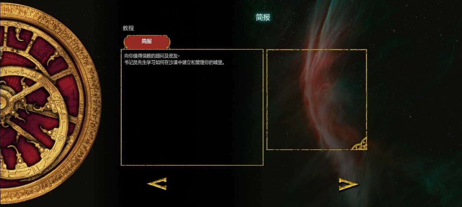 要塞十字军东征2汉化补丁 v2.5 轩辕版1