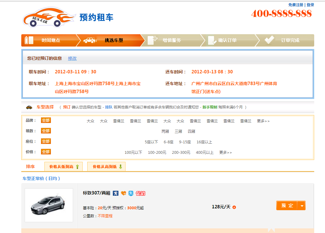 租车网站系统(租车网站源码) v1.0 免费版0
