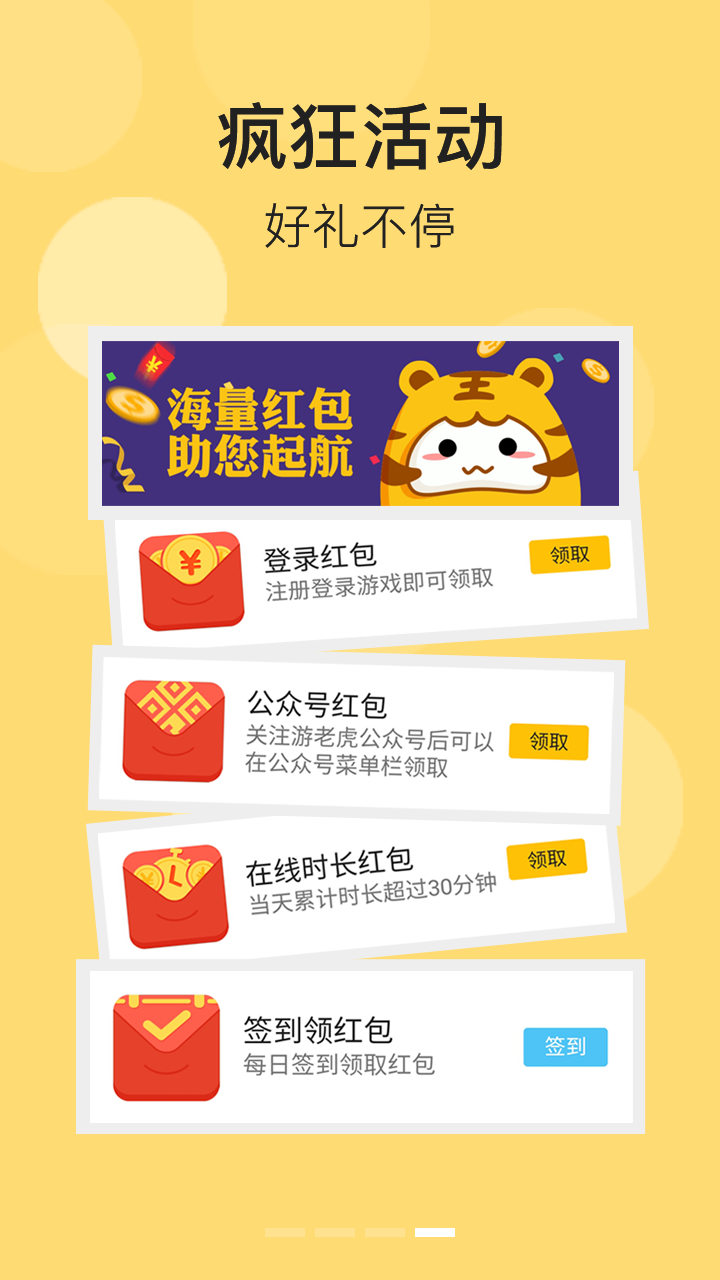 百年游戏盒 v1.013 安卓版2