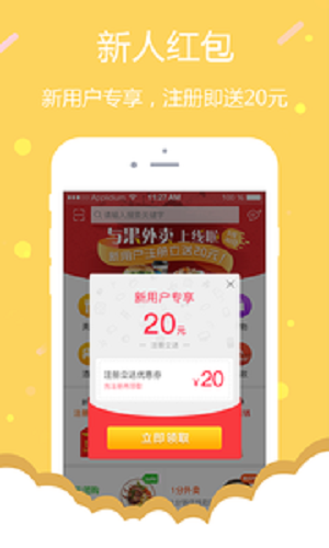 与果外卖手机版 v1.2.0 安卓版0