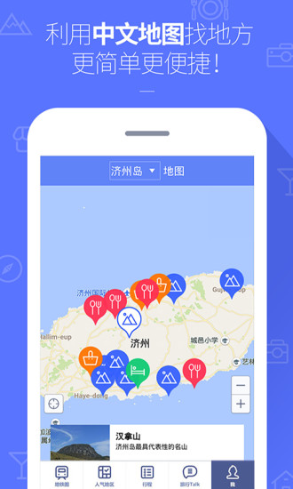 2019韩国地铁中韩版 v4.9.09 安卓最新版3
