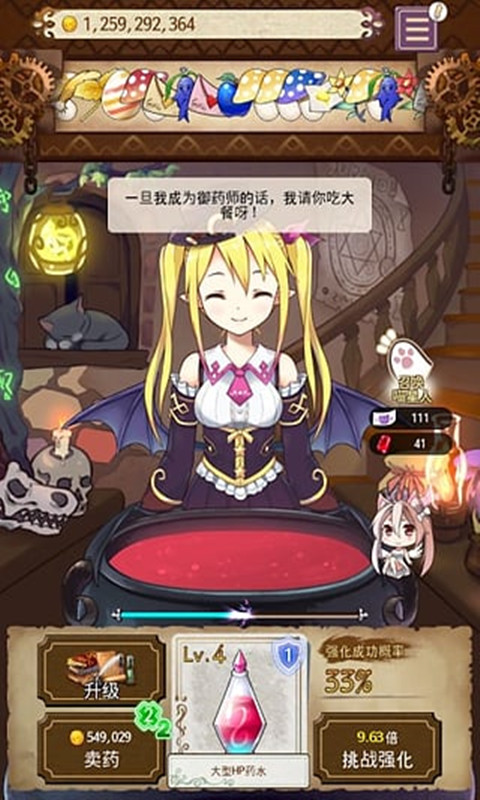 药水制作师内购版 v3.7.1 安卓版1