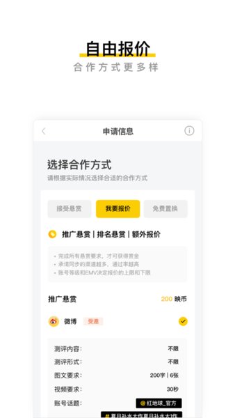 映兔平台 v5.10.0 安卓版1