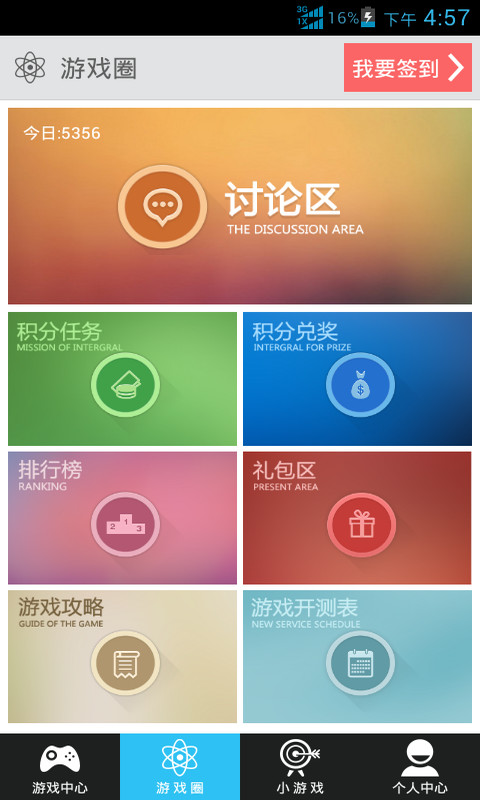 百年手游游戏平台 v1.013 安卓版1