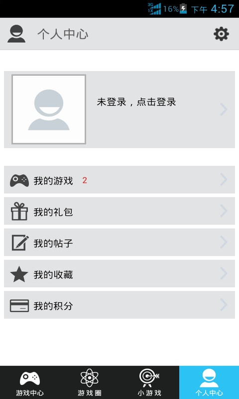 百年手游游戏平台 v1.013 安卓版0