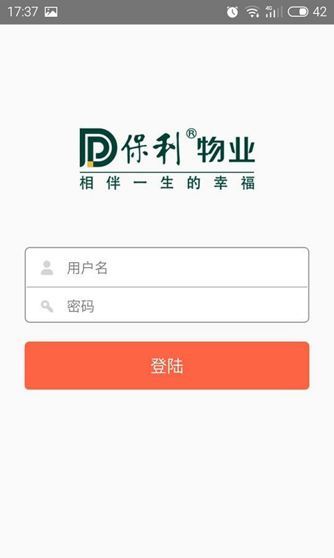 和院管家app v1.7.2 安卓最新版0