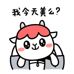 白羊撩汉微信动态表情包
