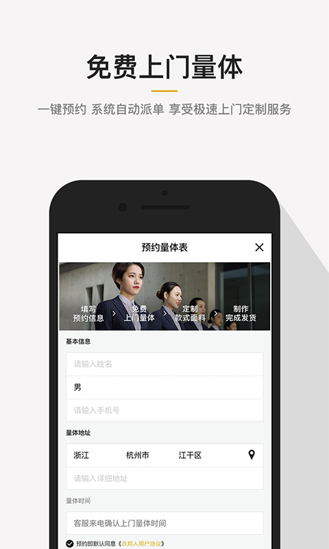 衣邦人手机版 v7.2.4 安卓版0