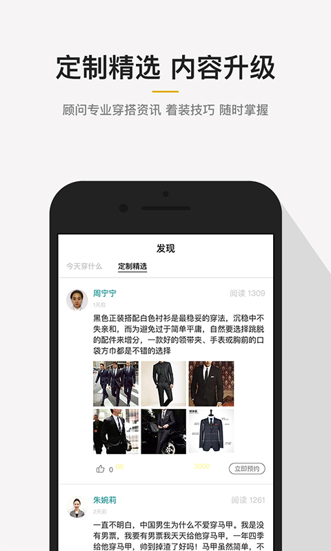 衣邦人手机版 v7.2.4 安卓版3
