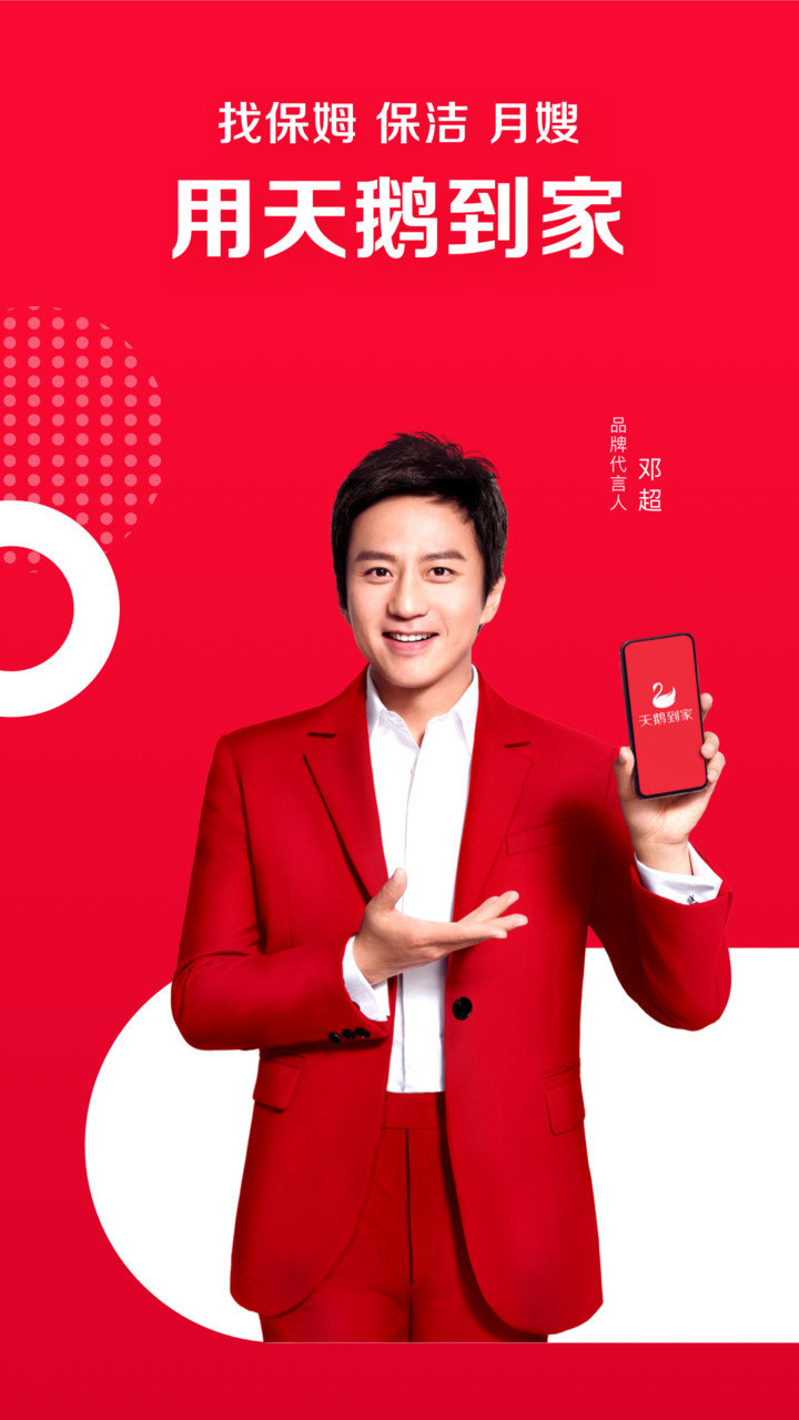 五八到家家政服务app v8.4.1.0 安卓官方版0