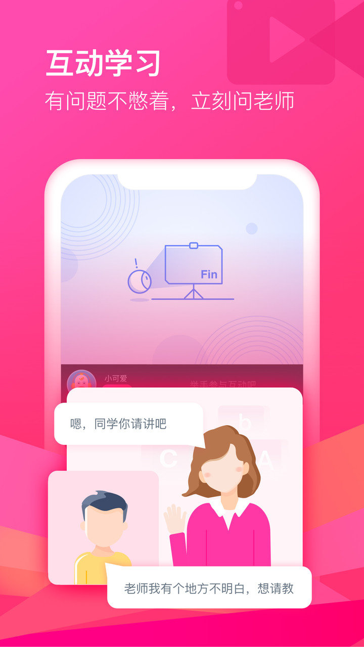 CCtalk tv版 v7.6.12 安卓版2