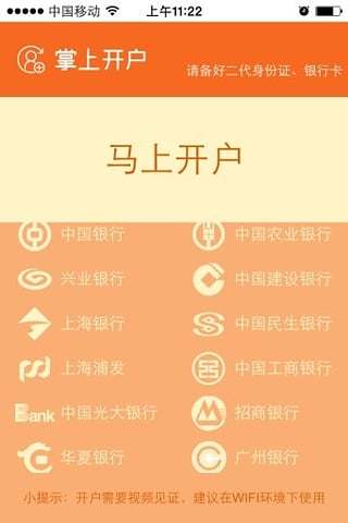 湘财自助开户ios版 v5.1 iPhone版0