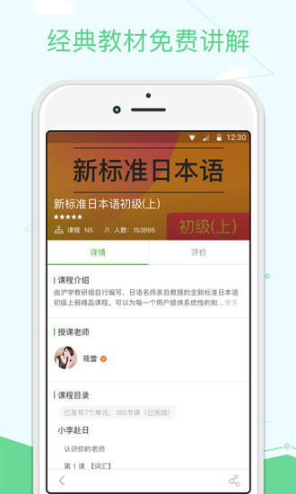 沪江听力酷app