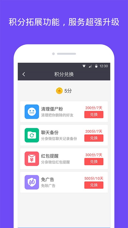 手机双开小助手 v2.0.1 安卓版0