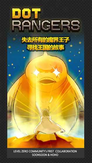 小勇士儿童游戏 v1.24 安卓版3