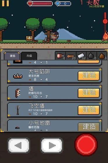 像素生存者中文版 v1.12 安卓版0