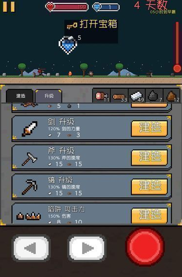 像素生存者中文版 v1.12 安卓版1