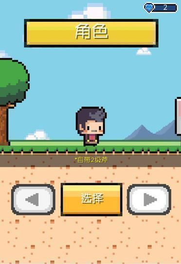 像素生存者中文版 v1.12 安卓版2