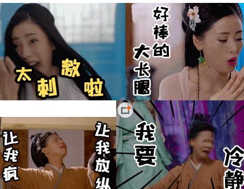 太子妃升职记全套表情包第二季 0