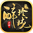 醉玲珑手游最新九游版