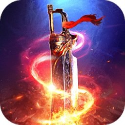 屠龙破晓天武区