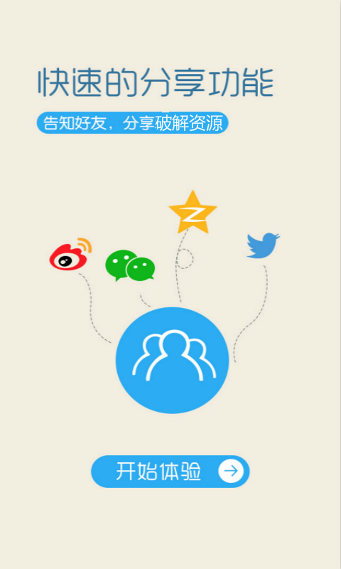 豌豆果app v1.0.2 官方安卓免费版1